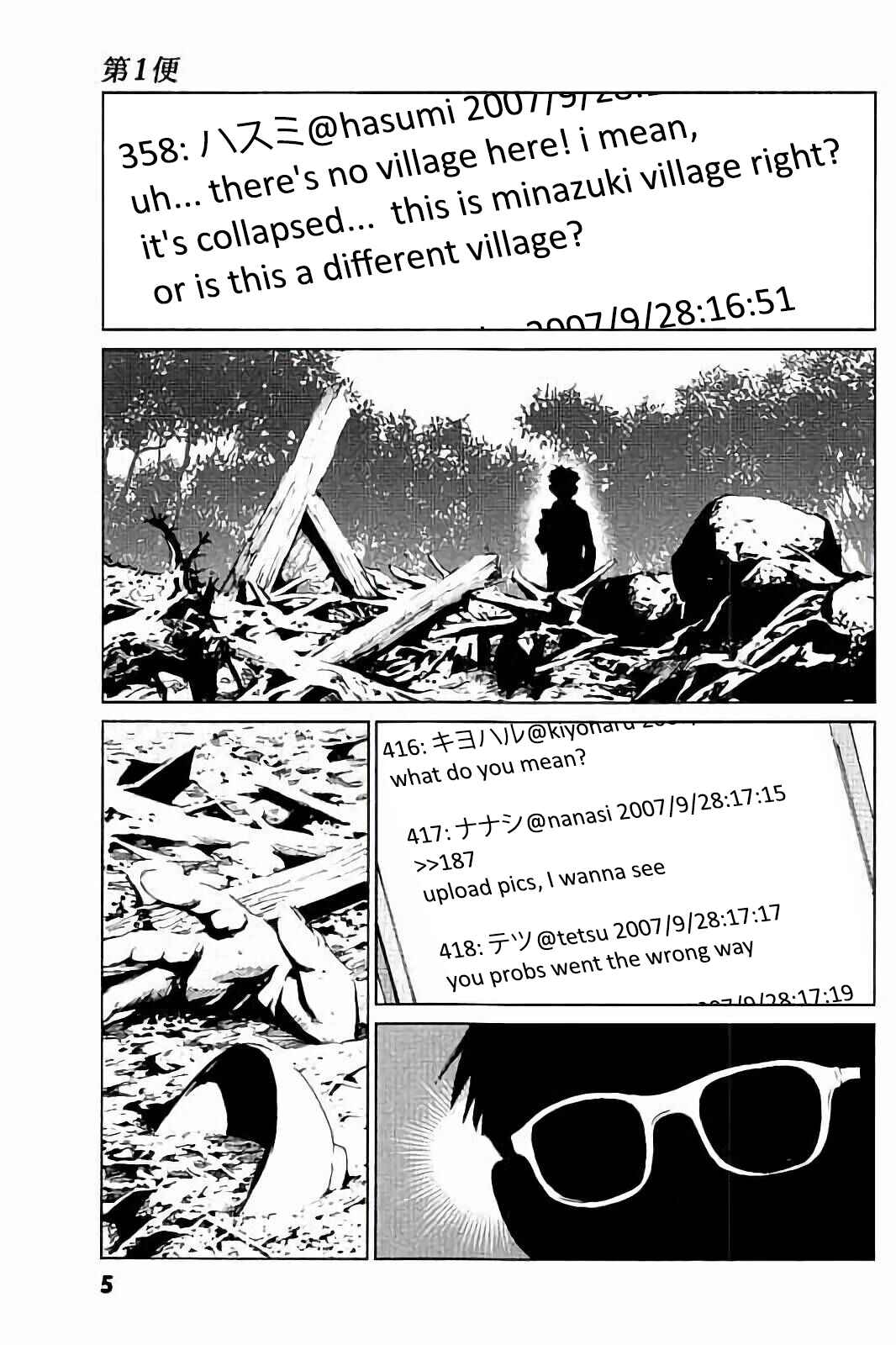 Kurosagi Shitai Takuhaibin Chapter 1 - Page 4