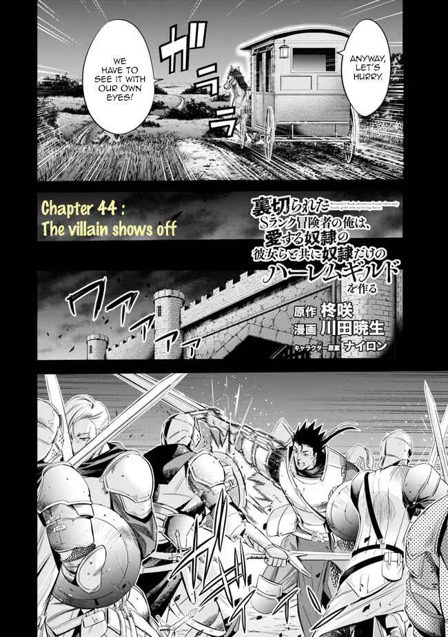 Uragirareta S-Rank Boukensha no Ore wa, Aisuru Dorei no Kanojora to Tomoni Dorei dake no Harem Guild wo Tsukuru Chapter 44 - Page 3