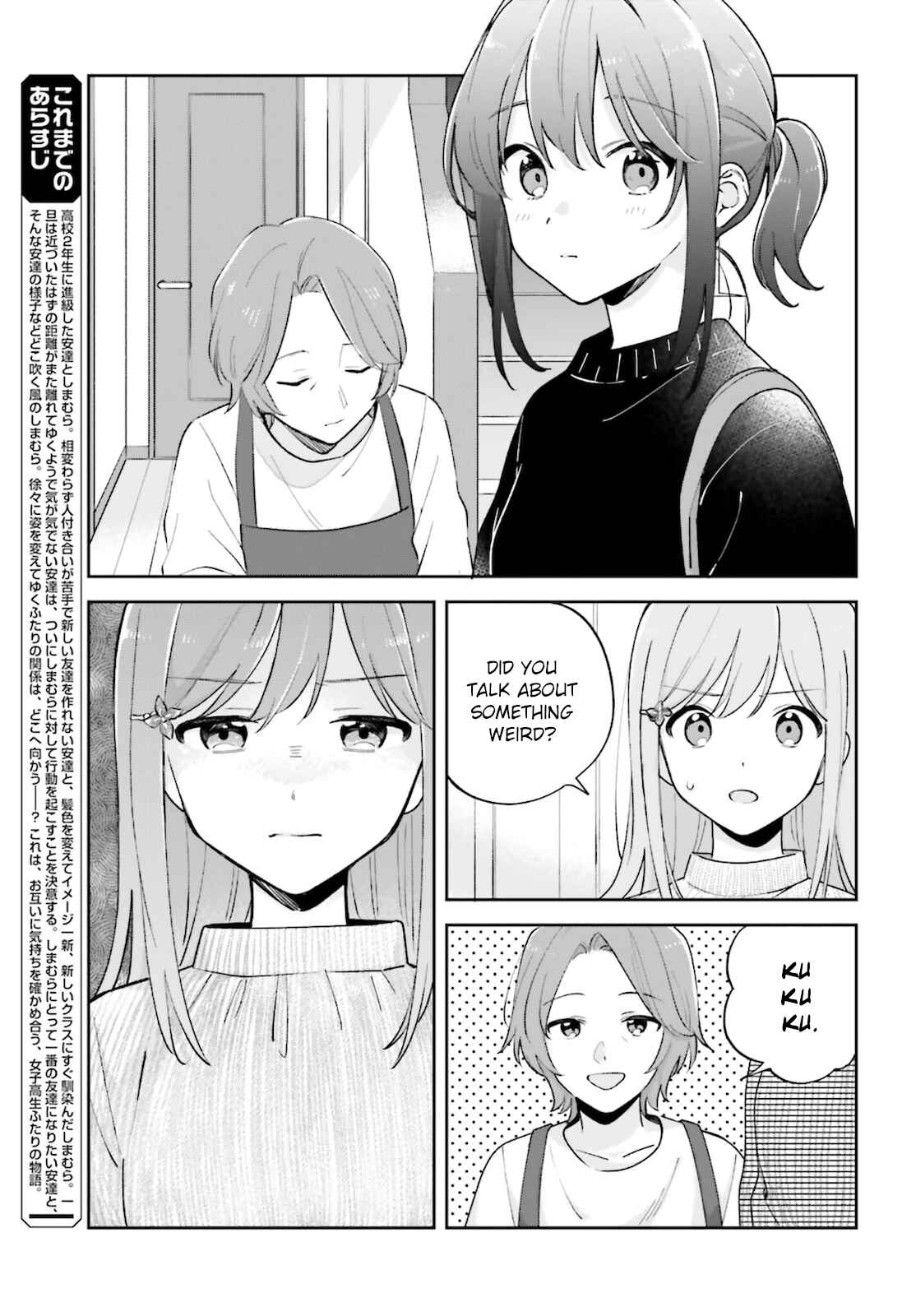 Adachi to Shimamura Chapter 24 - Page 3