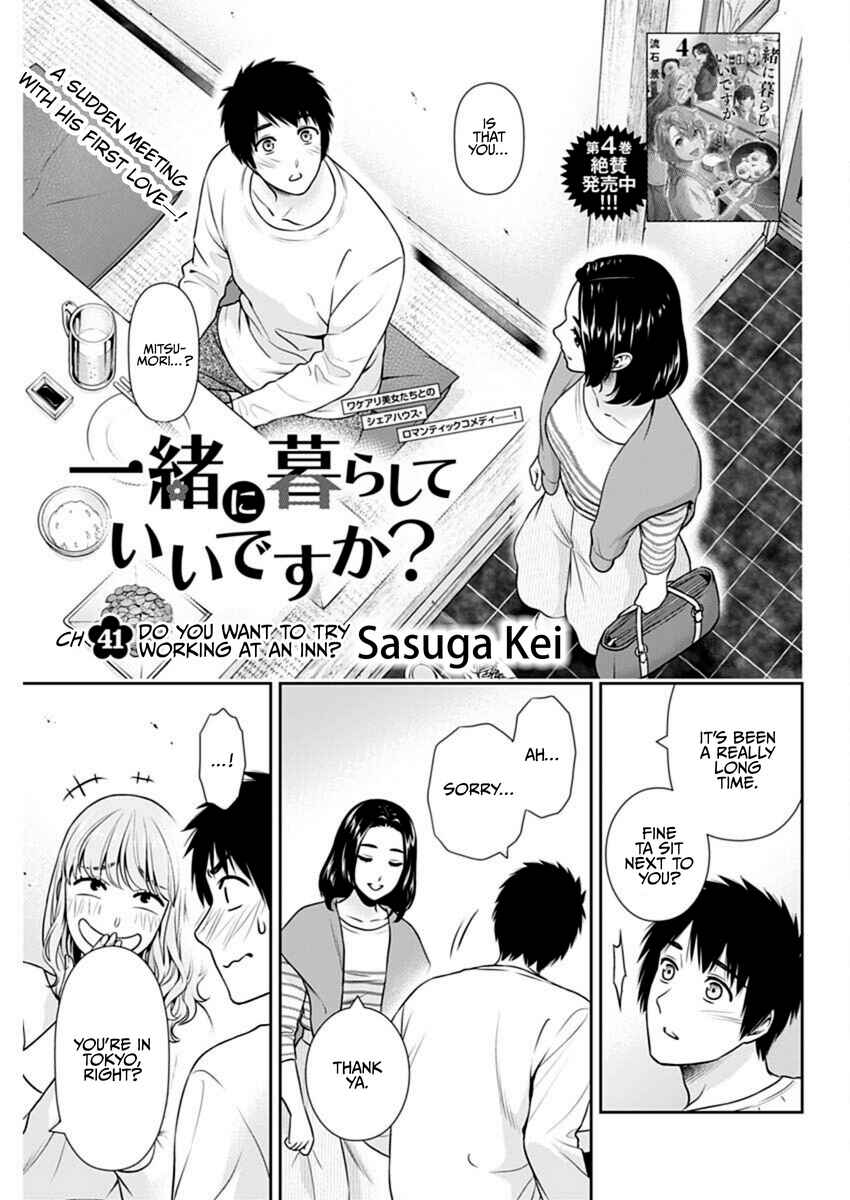 Issho ni Kurashite ii desu ka? Chapter 41 - Page 2