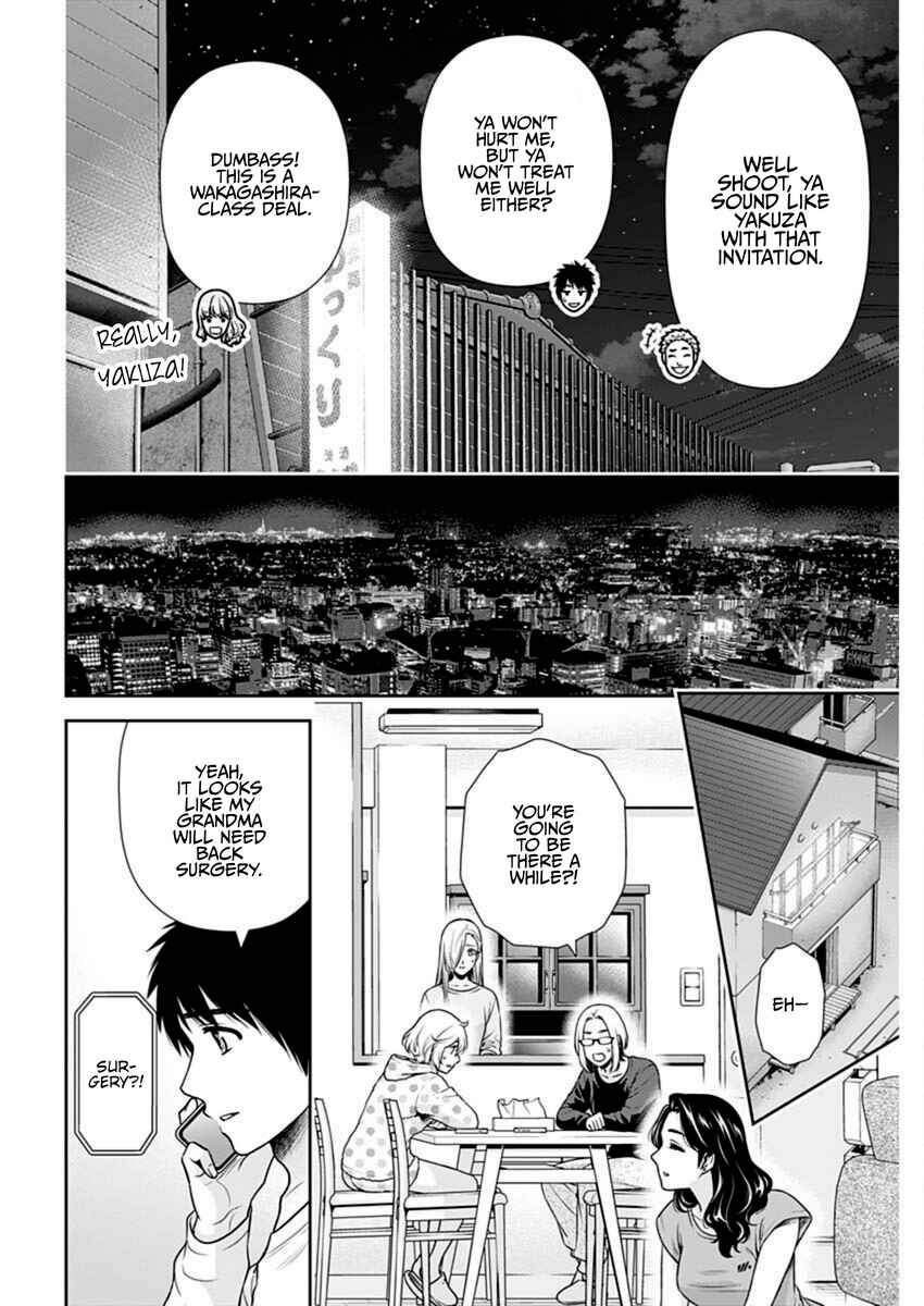 Issho ni Kurashite ii desu ka? Chapter 41 - Page 7