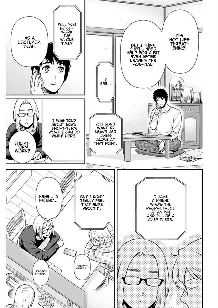 Issho ni Kurashite ii desu ka? Chapter 41 - Page 8