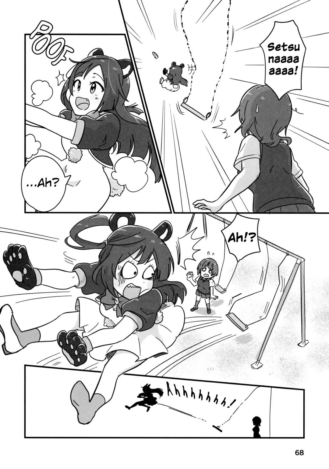 Love Live! Nijigasaki High School Idol Club - Goals!! (Doujinshi) Chapter 3 - Page 13
