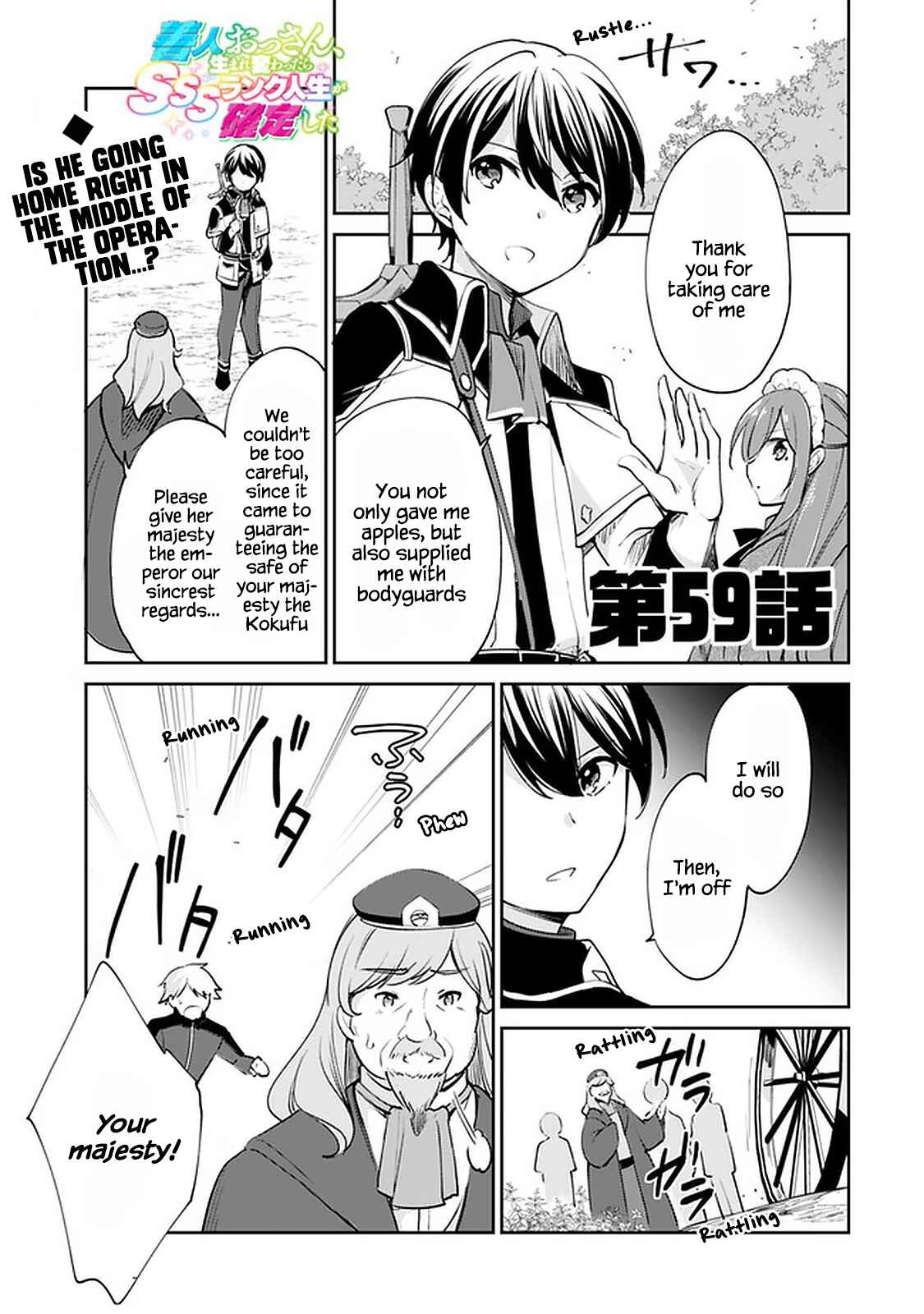 Zennin Ossan, Umarekawattara SSS Rank Jinsei ga Kakutei Shita Chapter 59 - Page 1