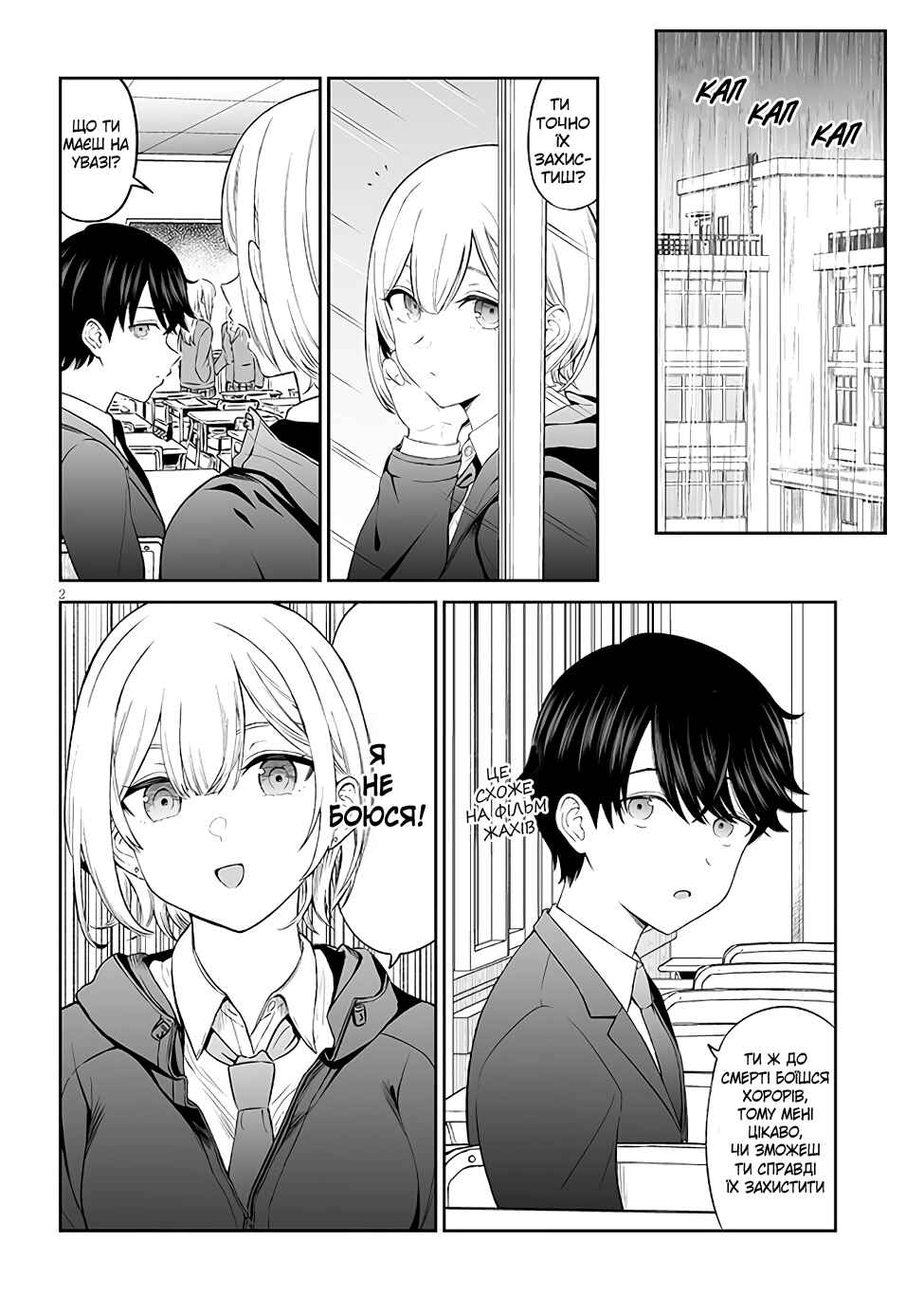 Ouji-sama no Tomodachi Chapter 3 - Page 2