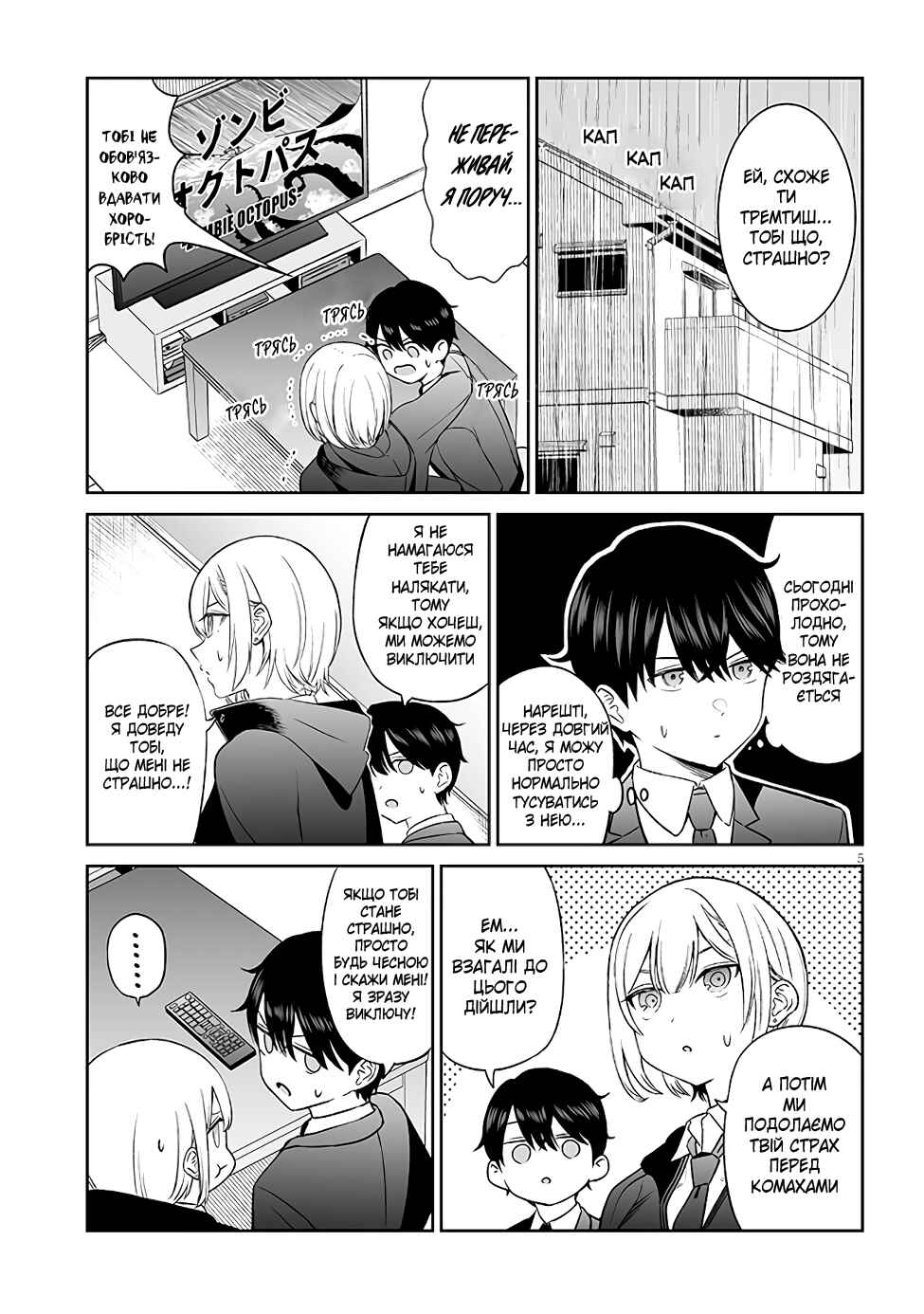 Ouji-sama no Tomodachi Chapter 3 - Page 5