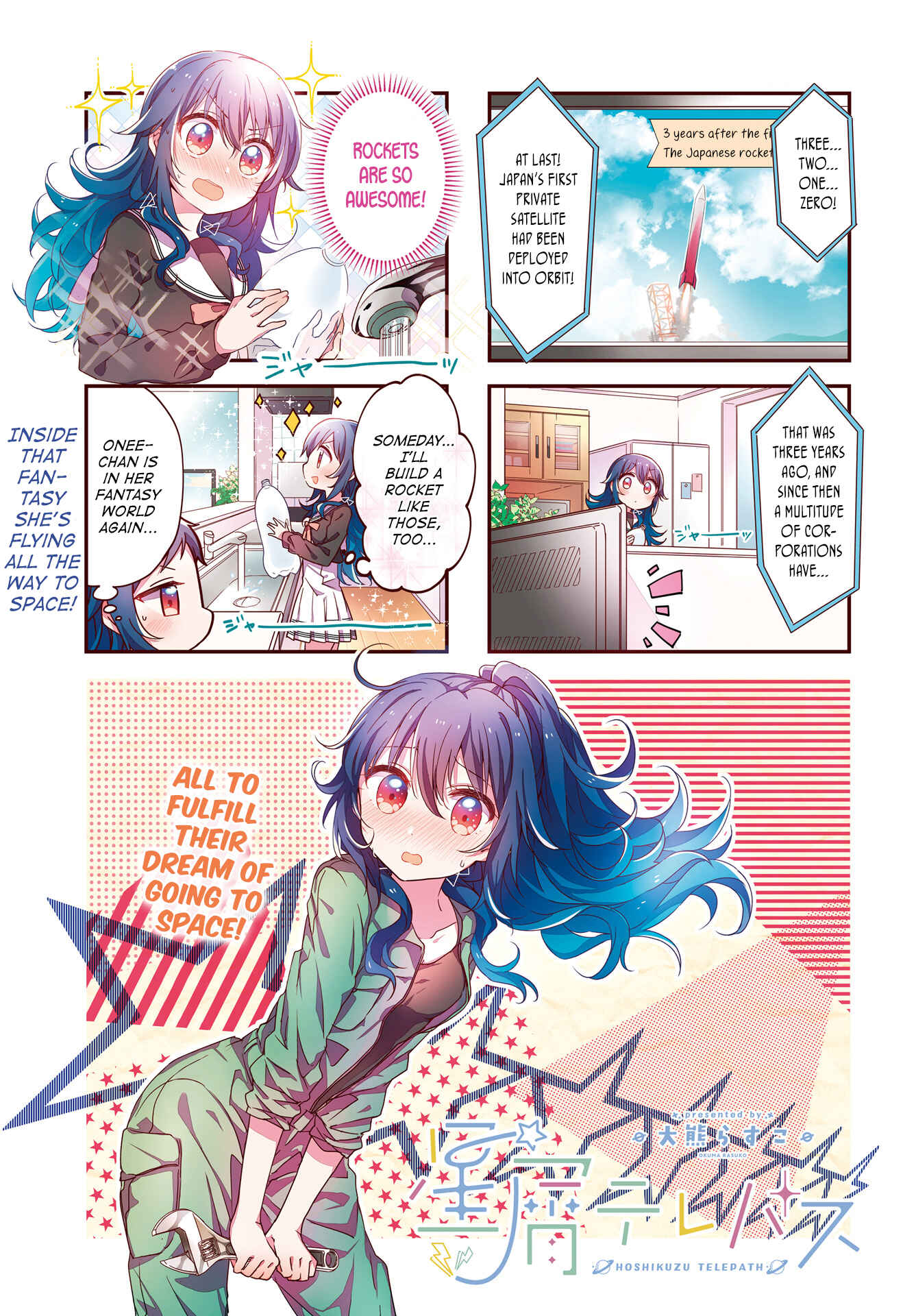 Hoshikuzu Telepath Chapter 6 - Page 1