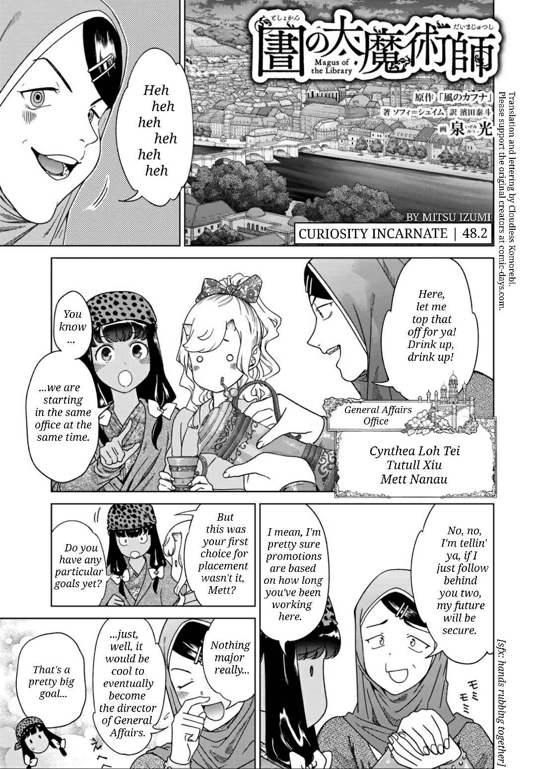 Toshokan no Daimajutsushi Chapter 48.2 - Page 1
