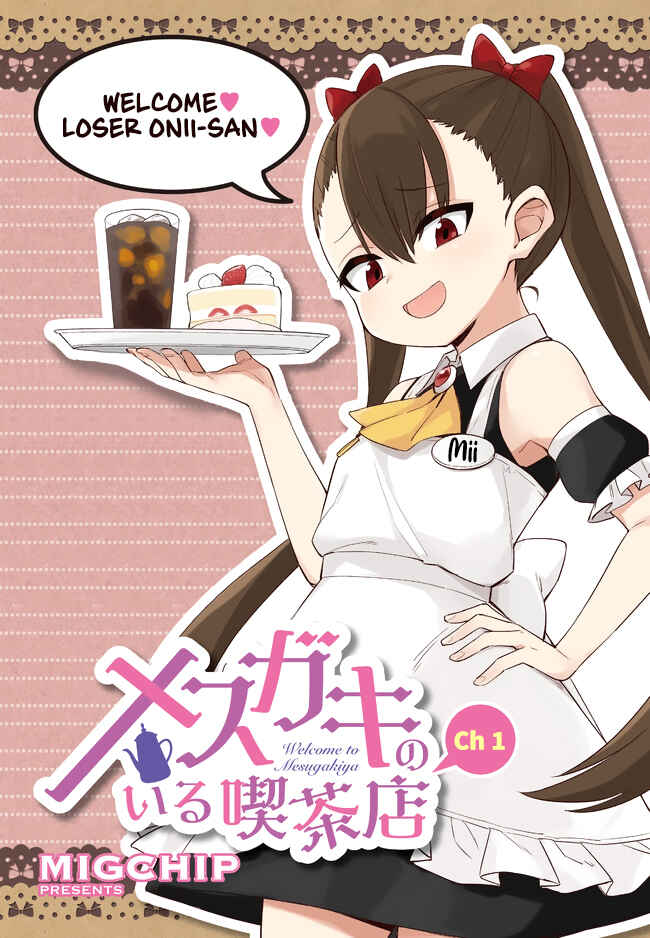 Mesugaki no Iru Kissaten Chapter 1 - Page 1