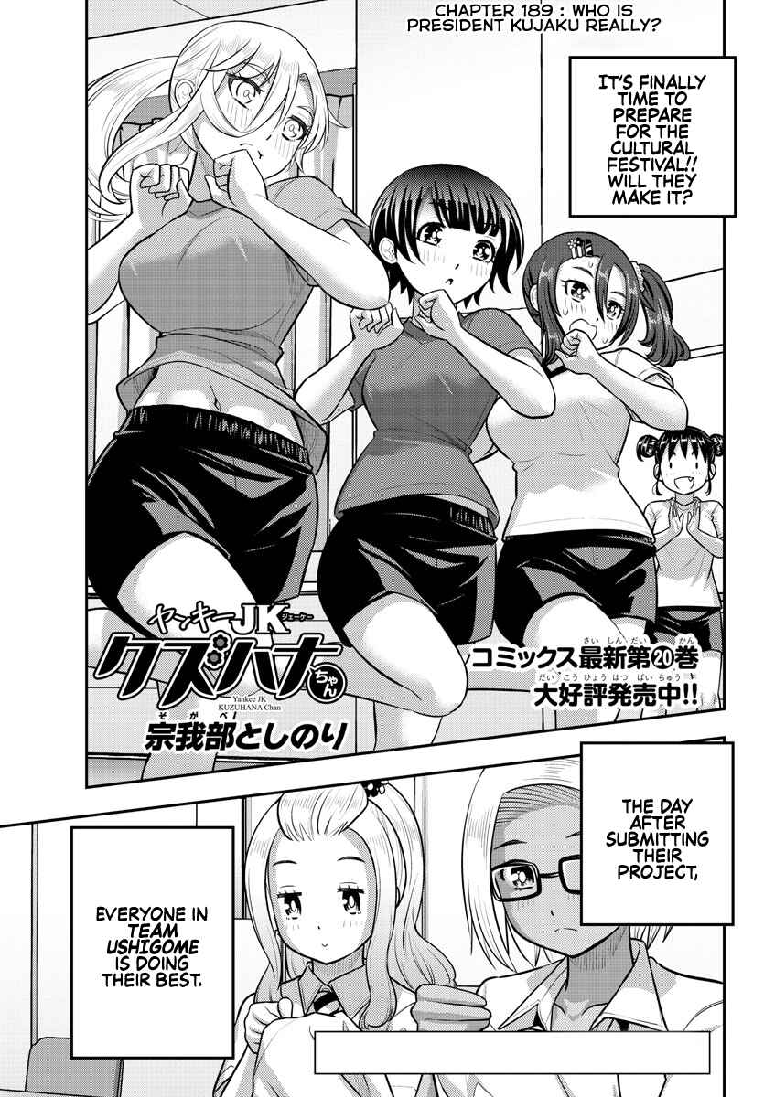 Yankee JK Kuzuhana-chan Chapter 189 - Page 1
