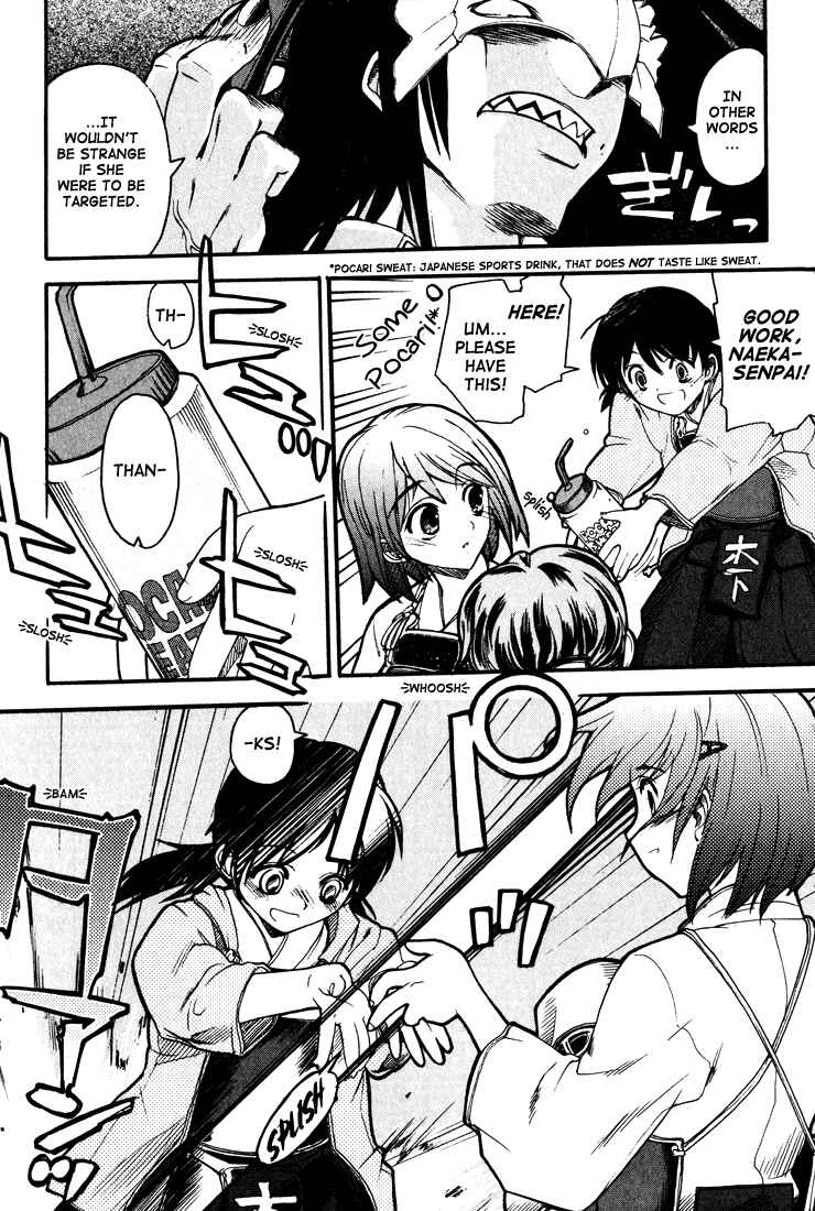 Kamen no Maid Guy Chapter 1 - Page 7