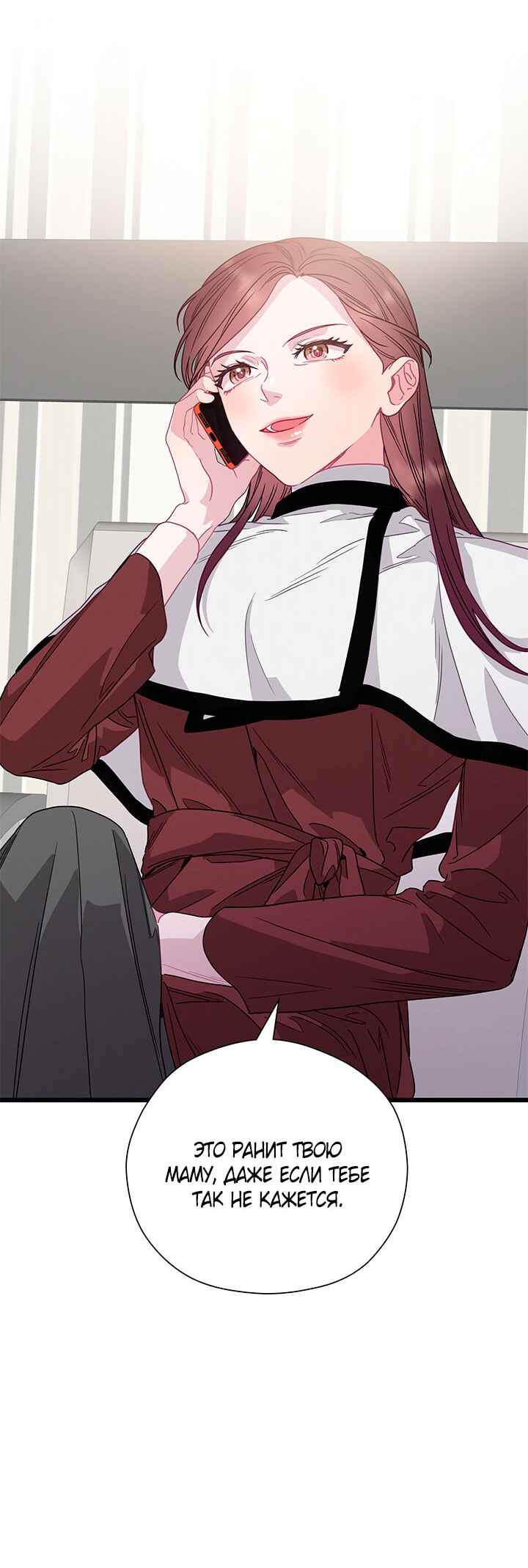 A Morning Kiss at Tiffany's Chapter 76 - Page 46