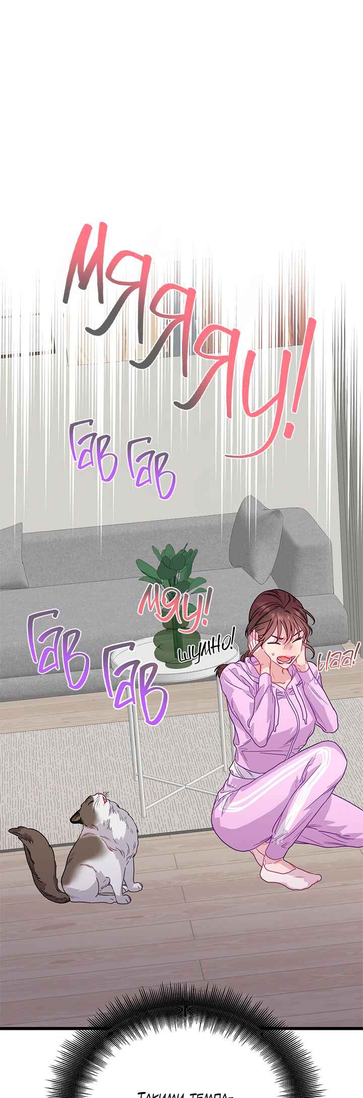 A Morning Kiss at Tiffany's Chapter 76 - Page 5