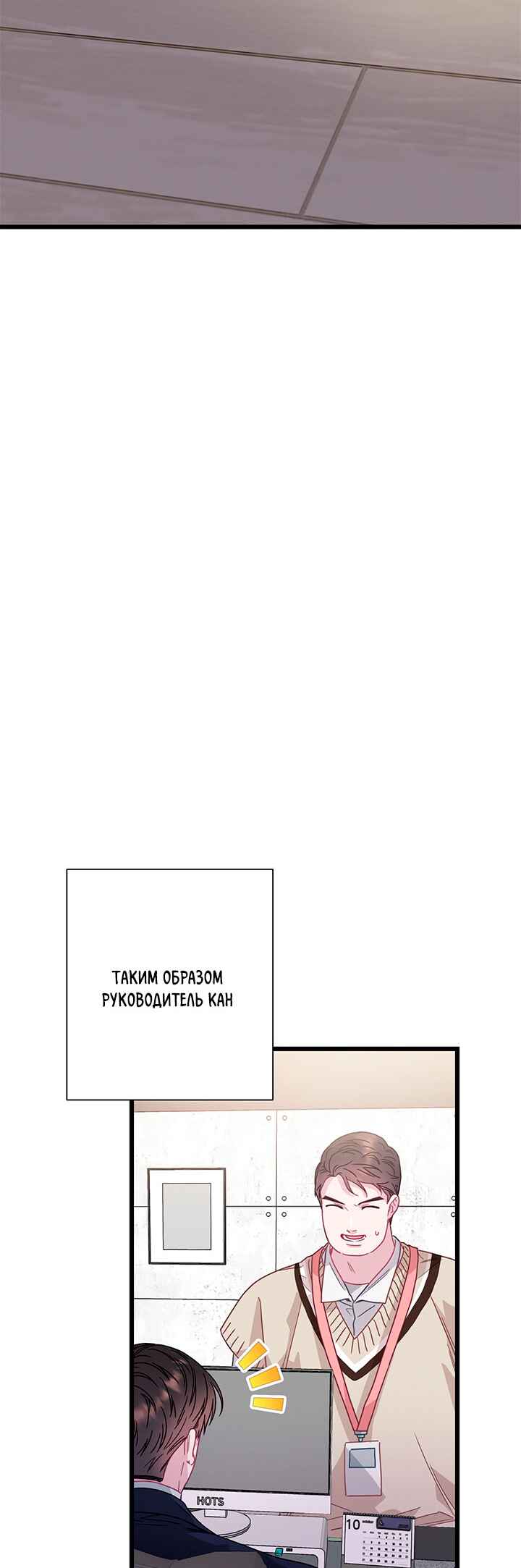 A Morning Kiss at Tiffany's Chapter 76 - Page 63