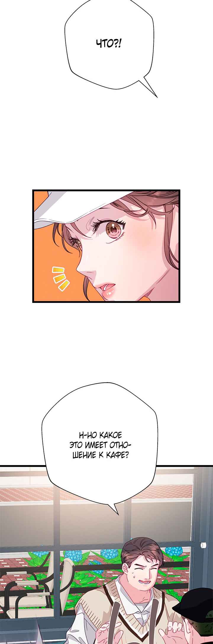 A Morning Kiss at Tiffany's Chapter 76 - Page 9