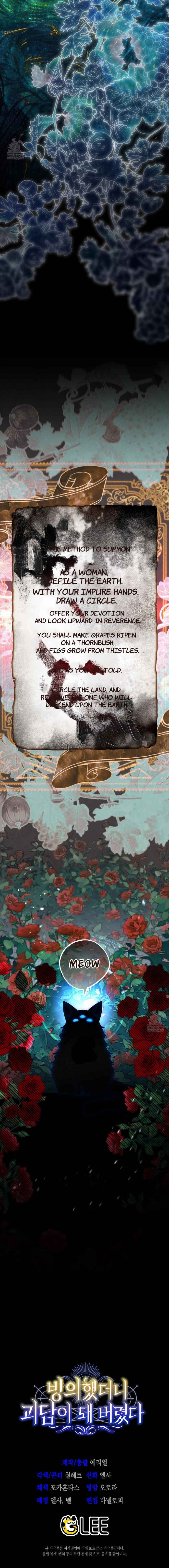 Binguihaetdeoni Goedam i Dwae Beoryeotda Chapter 1 - Page 37