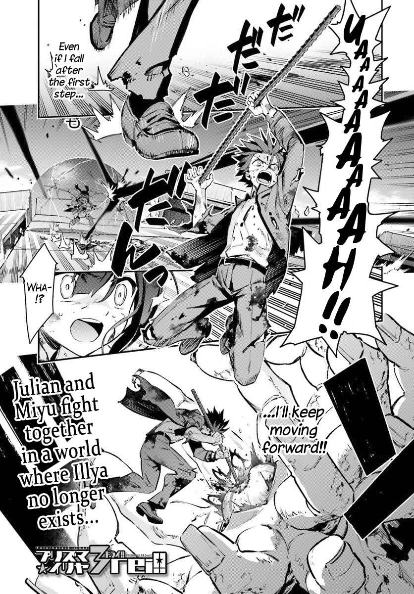Fate/kaleid liner PRISMA☆ILLYA 3rei!! Chapter 71.2 - Page 1