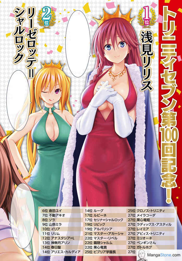 Trinity Seven - 7-Nin no Masho Tsukai Chapter 102 - Page 3