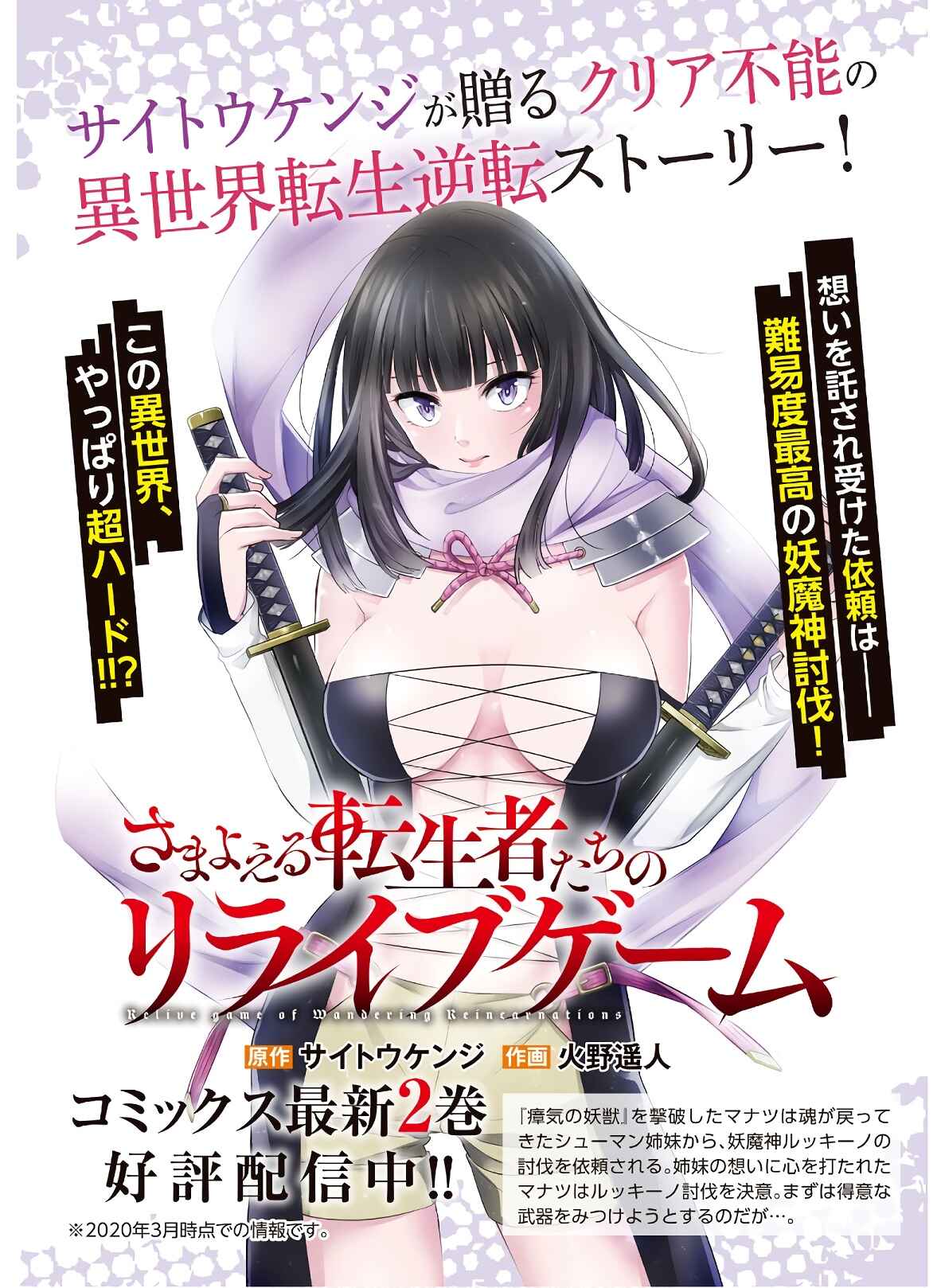 Trinity Seven - 7-Nin no Masho Tsukai Chapter 102 - Page 30