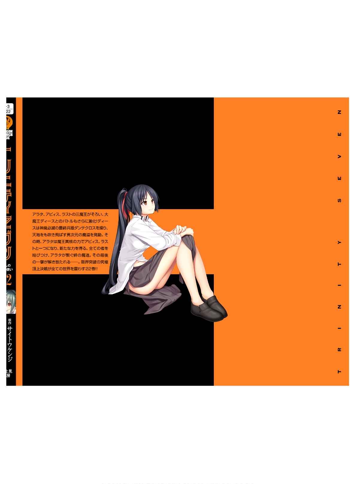Trinity Seven - 7-Nin no Masho Tsukai Chapter 102 - Page 31