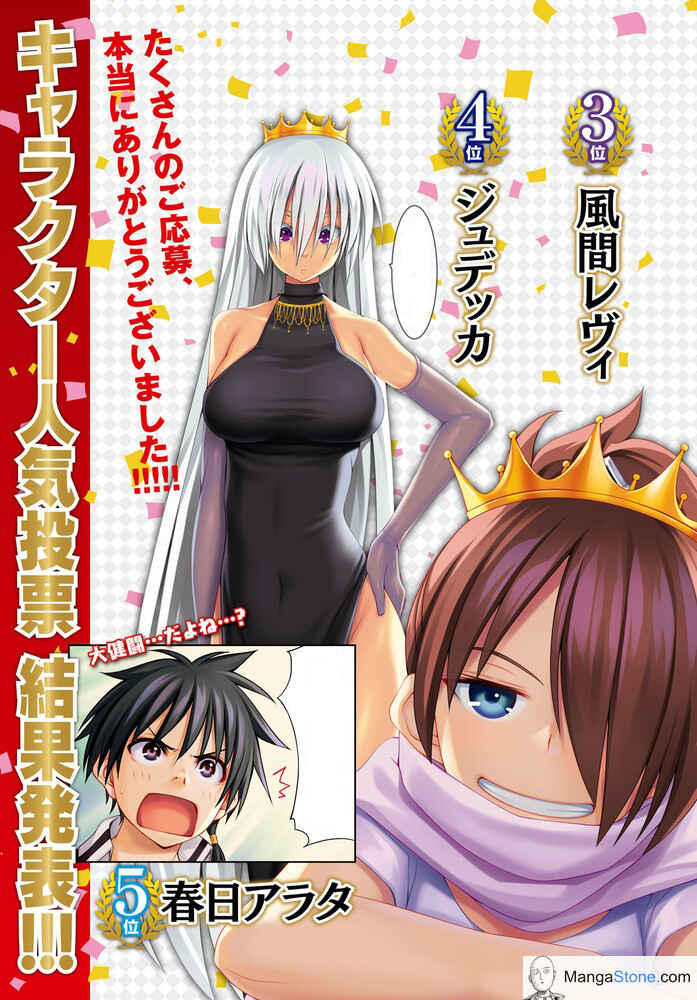 Trinity Seven - 7-Nin no Masho Tsukai Chapter 102 - Page 4