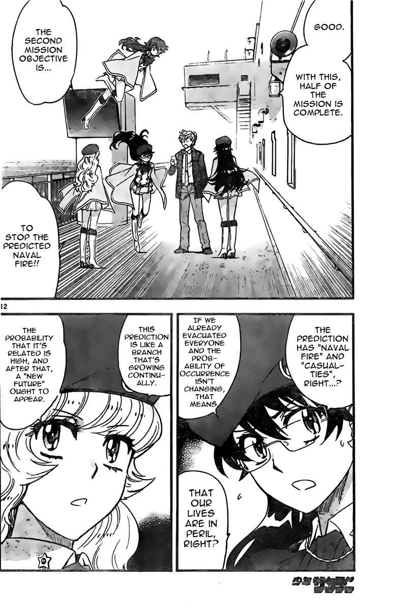 Zettai Karen Children Chapter 442 - Page 12
