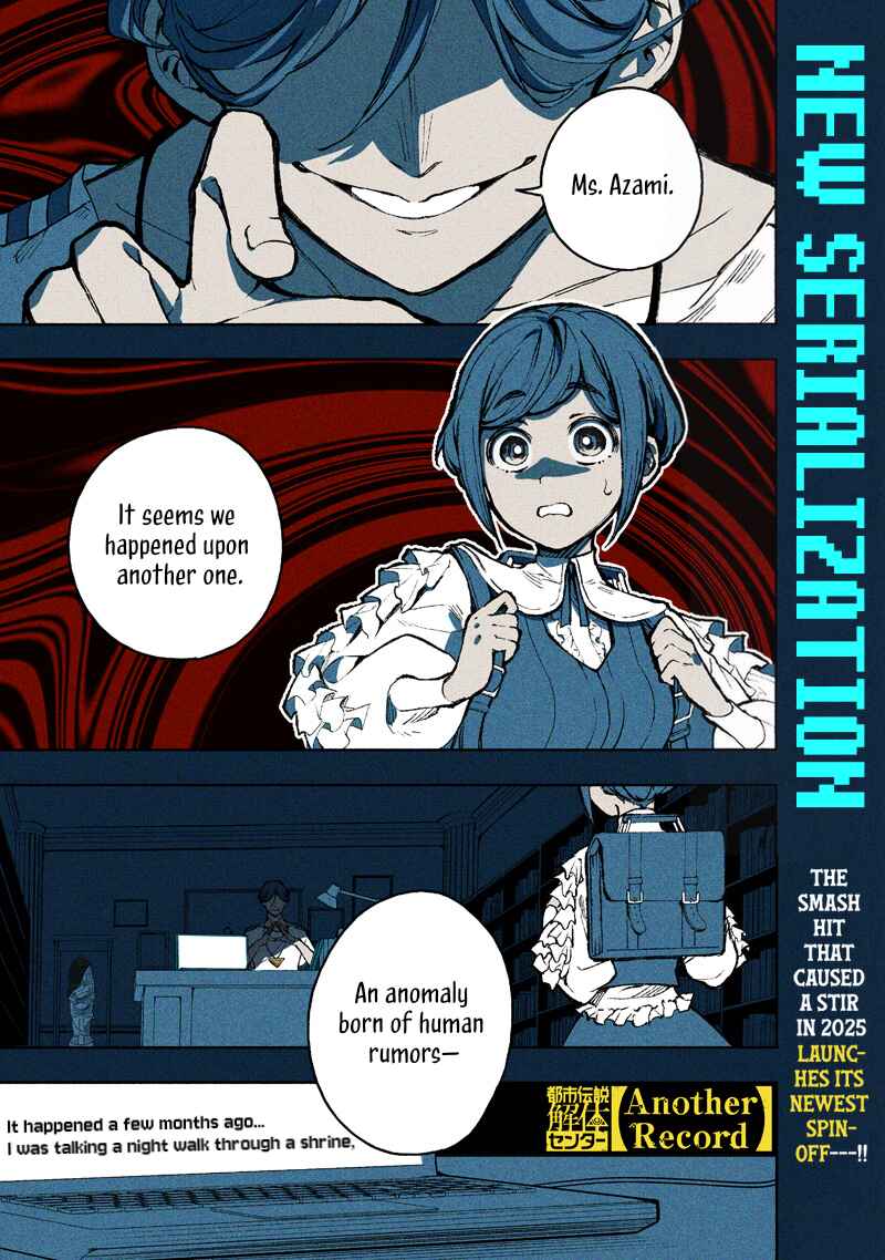 Urban Myth Dissolution Center Another Record Chapter 1 - Page 1