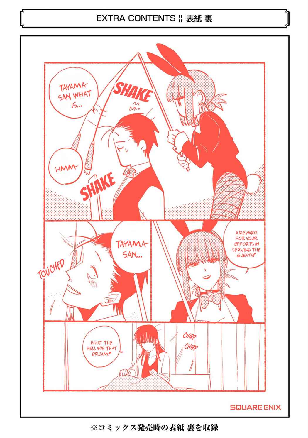 Super no Ura de Yani Suu Futari Chapter 16.5 - Page 26