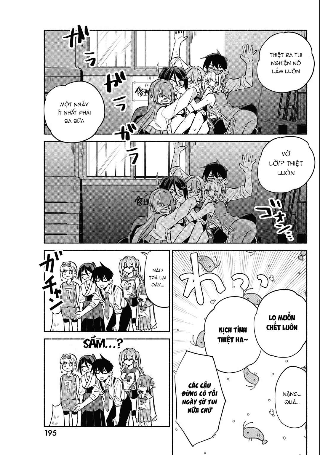 Kasane-gasane no Hatsukoi desu ga Chapter 4 - Page 17