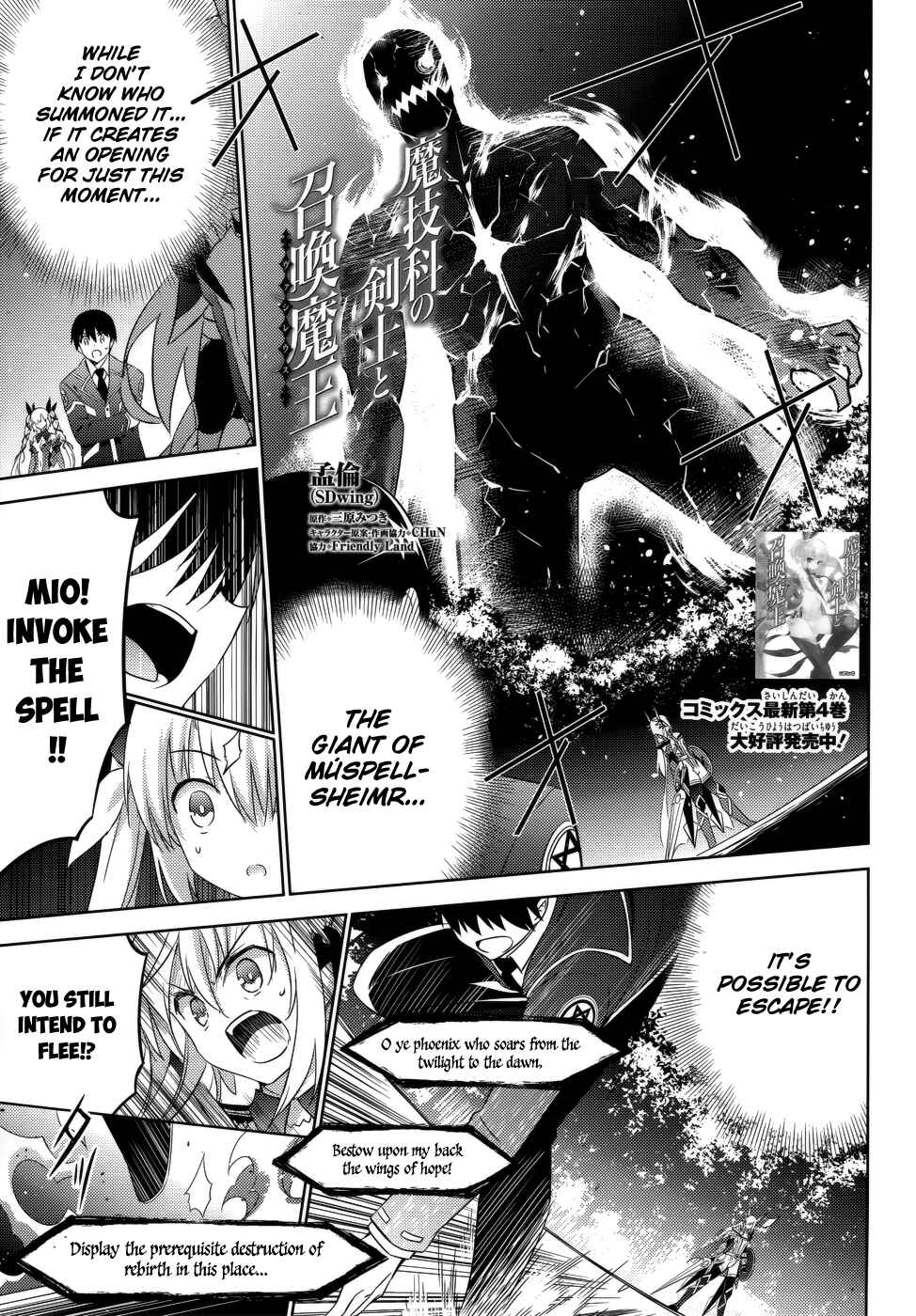 Magika no Kenshi to Shoukan Maou Chapter 22 - Page 3