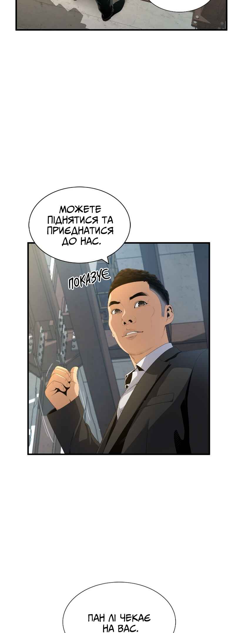 Leveling Up In An Exclusive Dungeon Chapter 4 - Page 10