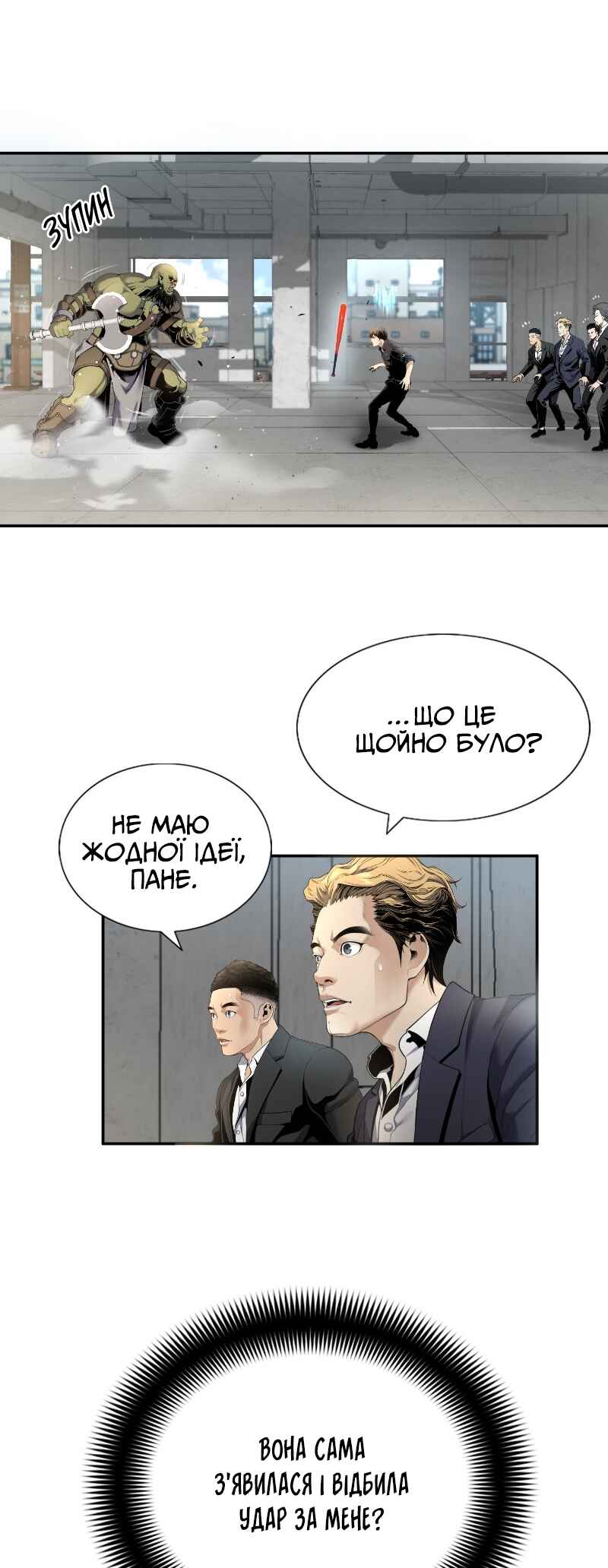 Leveling Up In An Exclusive Dungeon Chapter 4 - Page 24
