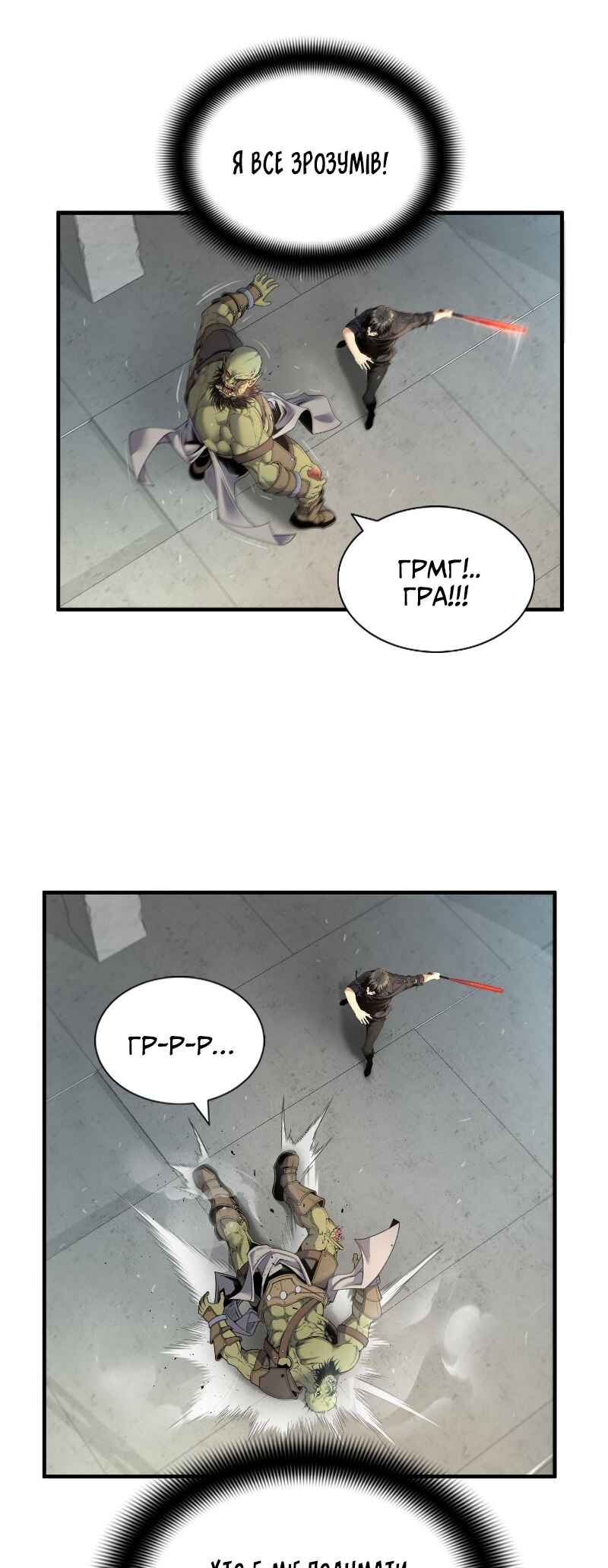 Leveling Up In An Exclusive Dungeon Chapter 4 - Page 29