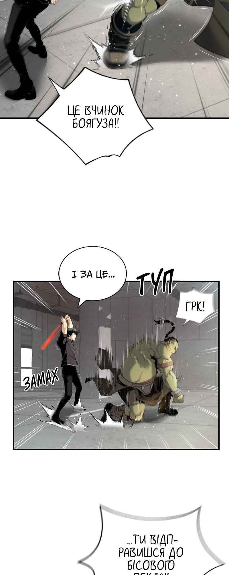 Leveling Up In An Exclusive Dungeon Chapter 4 - Page 34