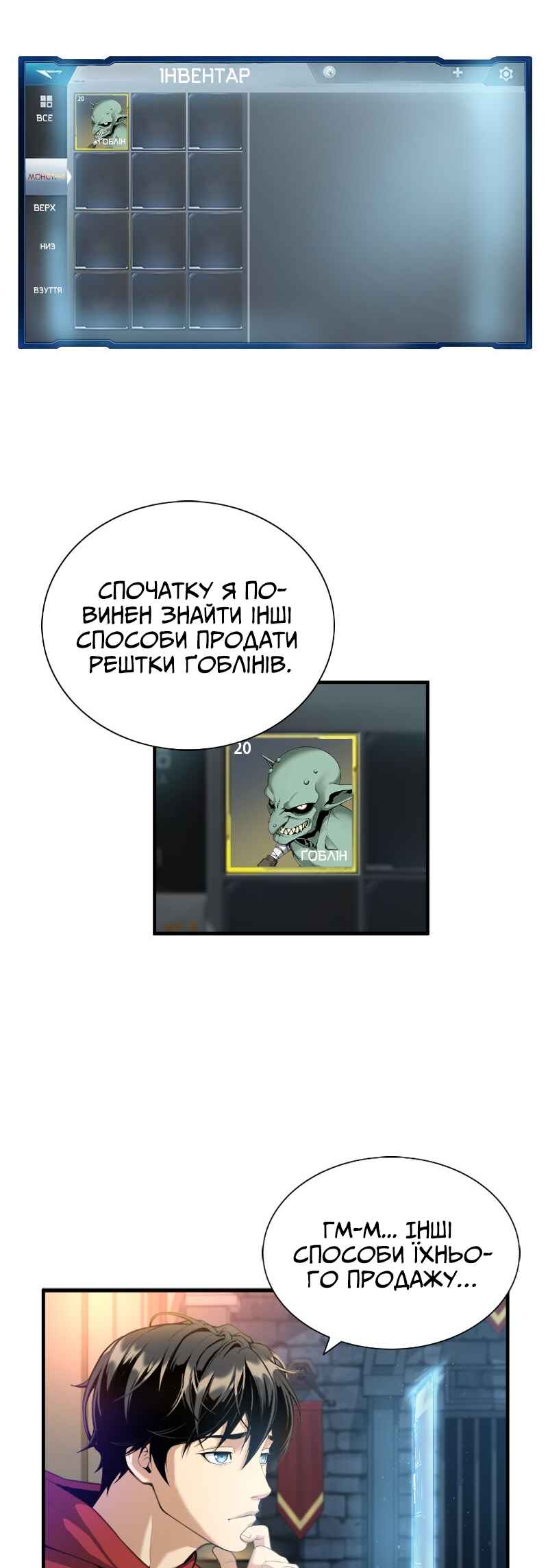 Leveling Up In An Exclusive Dungeon Chapter 4 - Page 5