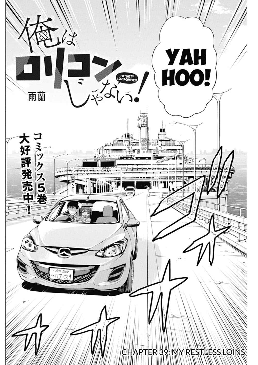 Ore wa Lolicon ja Nai! Chapter 39 - Page 5