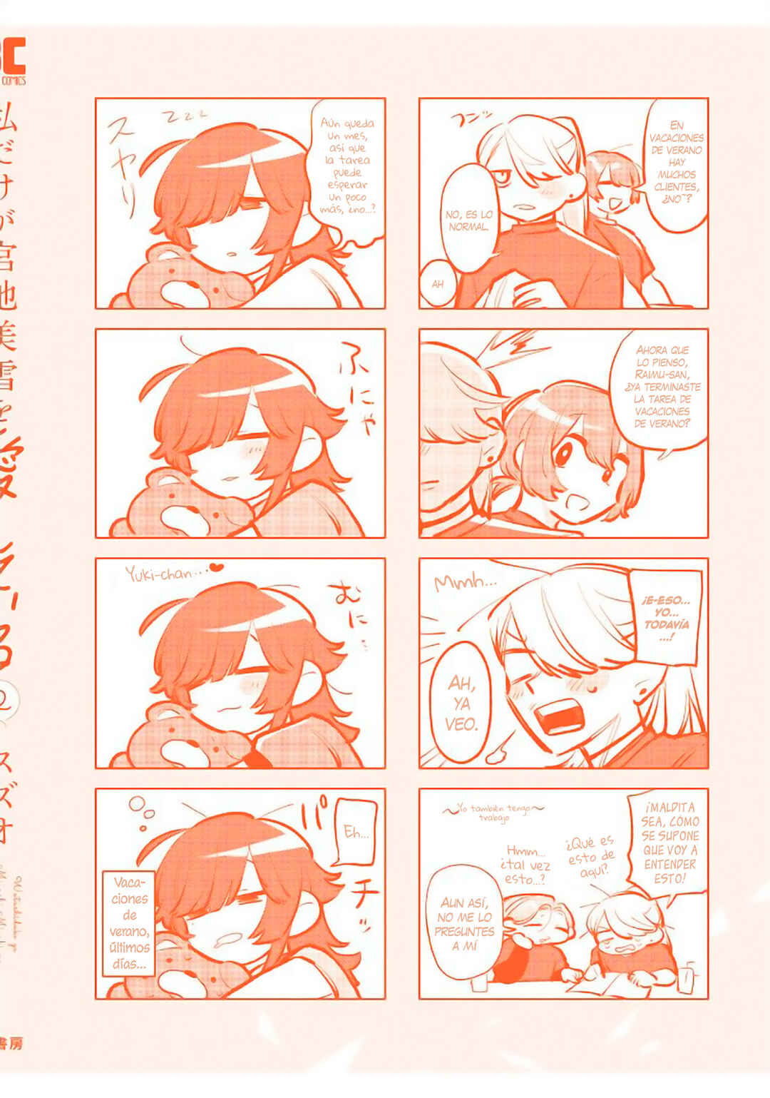 Watashi Dake ga Miyaji Miyuki wo Aishiteiru Chapter 13 - Page 25