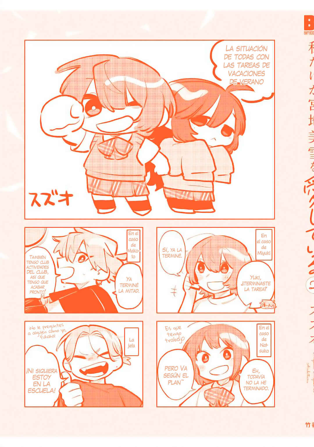 Watashi Dake ga Miyaji Miyuki wo Aishiteiru Chapter 13 - Page 26