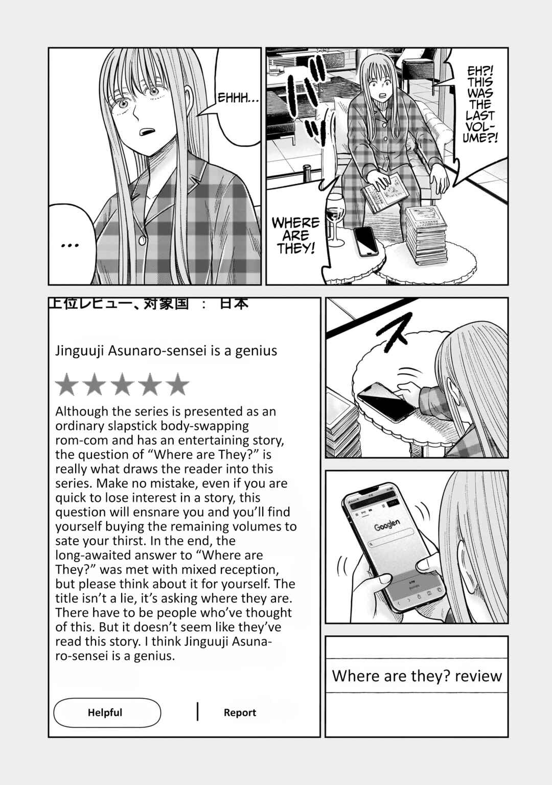 J⇔M Chapter 19.5 - Page 2