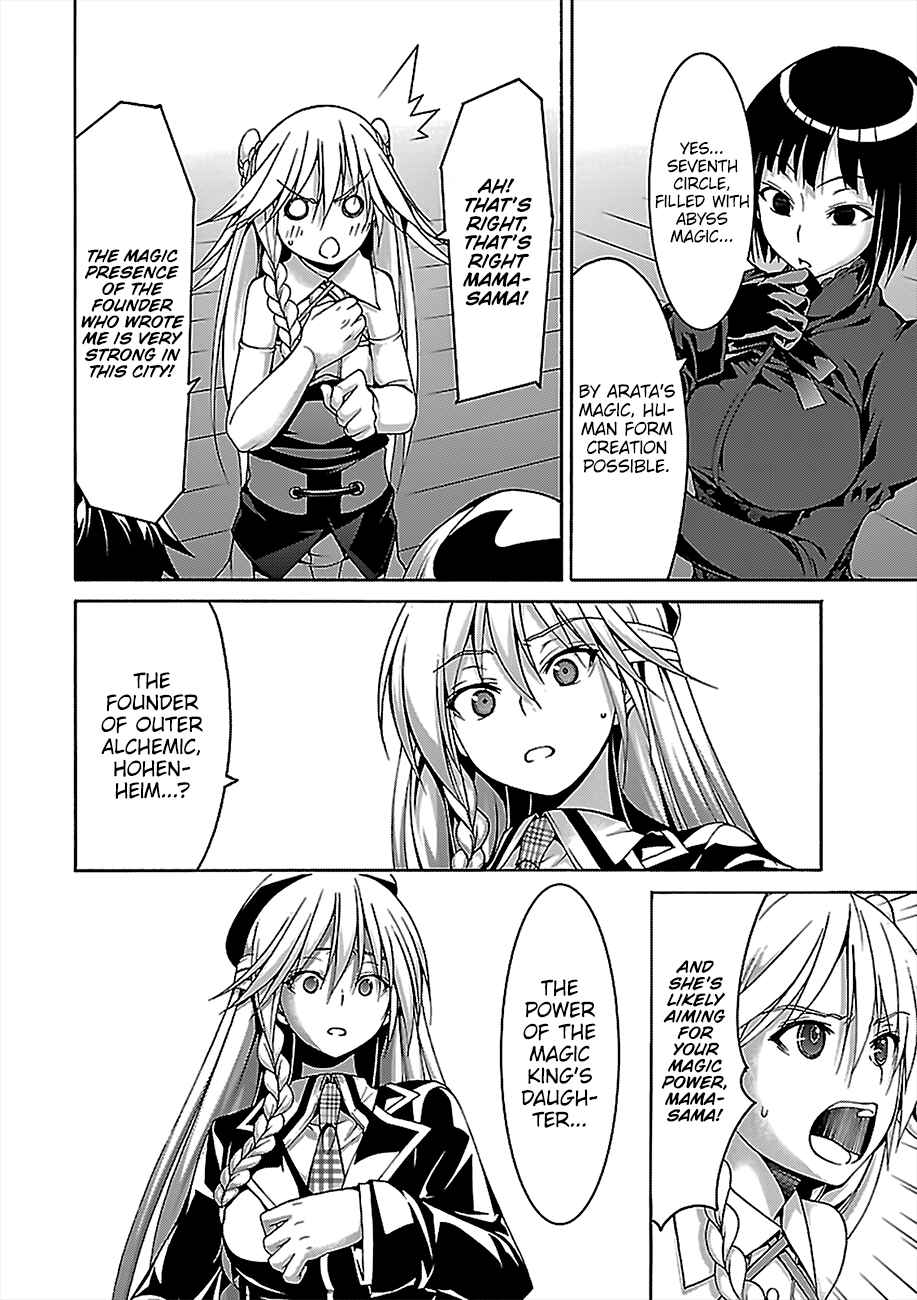Trinity Seven - 7-Nin no Masho Tsukai Chapter 75 - Page 7