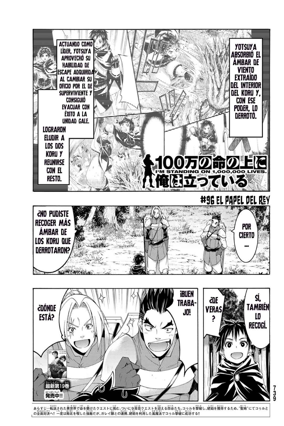 100-man no Inochi no Ue ni Ore wa Tatteiru Chapter 96 - Page 2