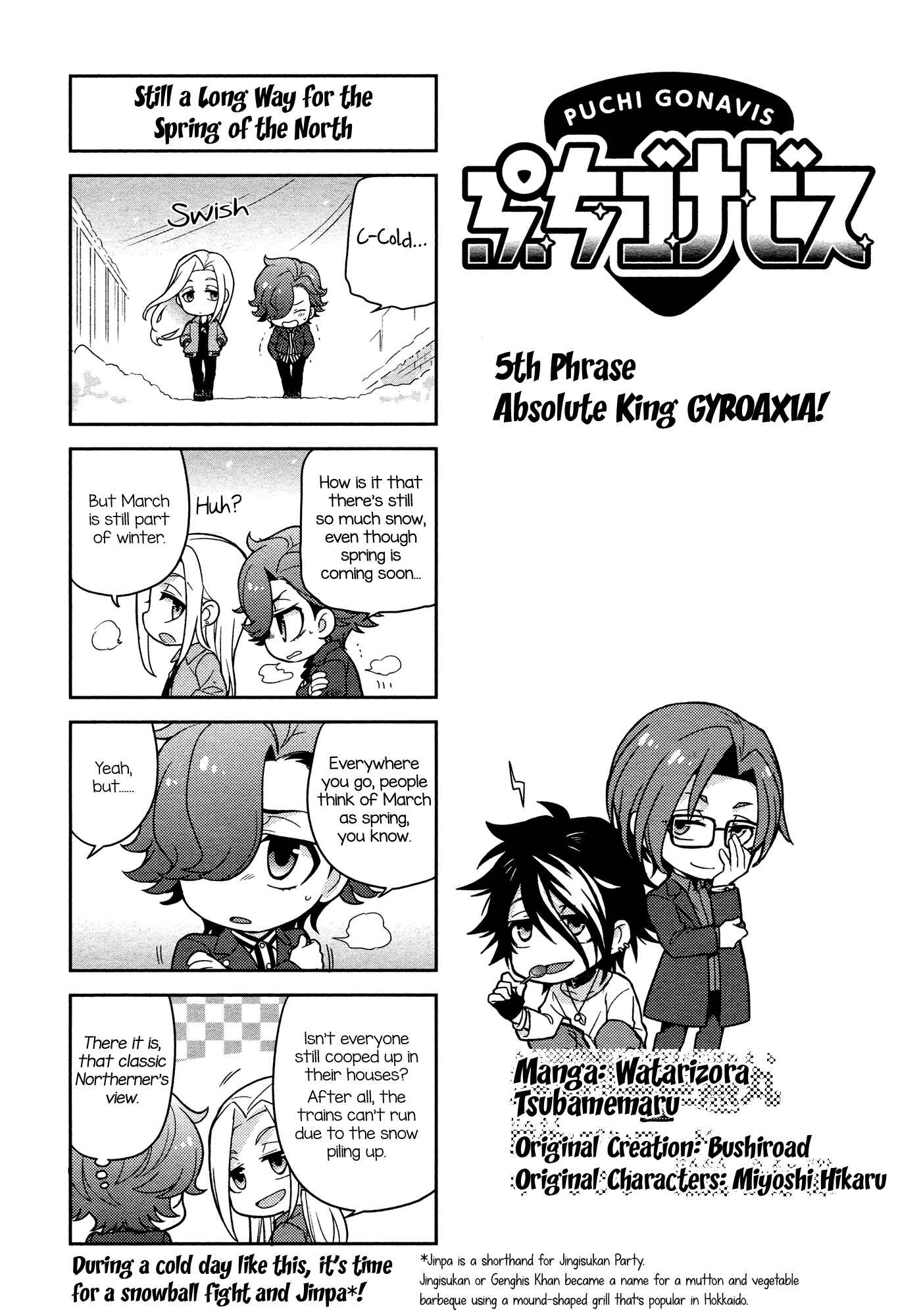 Puchigonavis Chapter 5 - Page 2