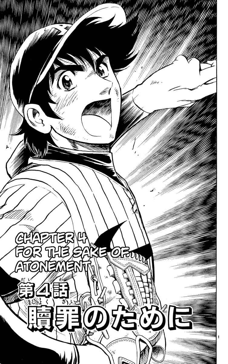 Major Chapter 571 - Page 1