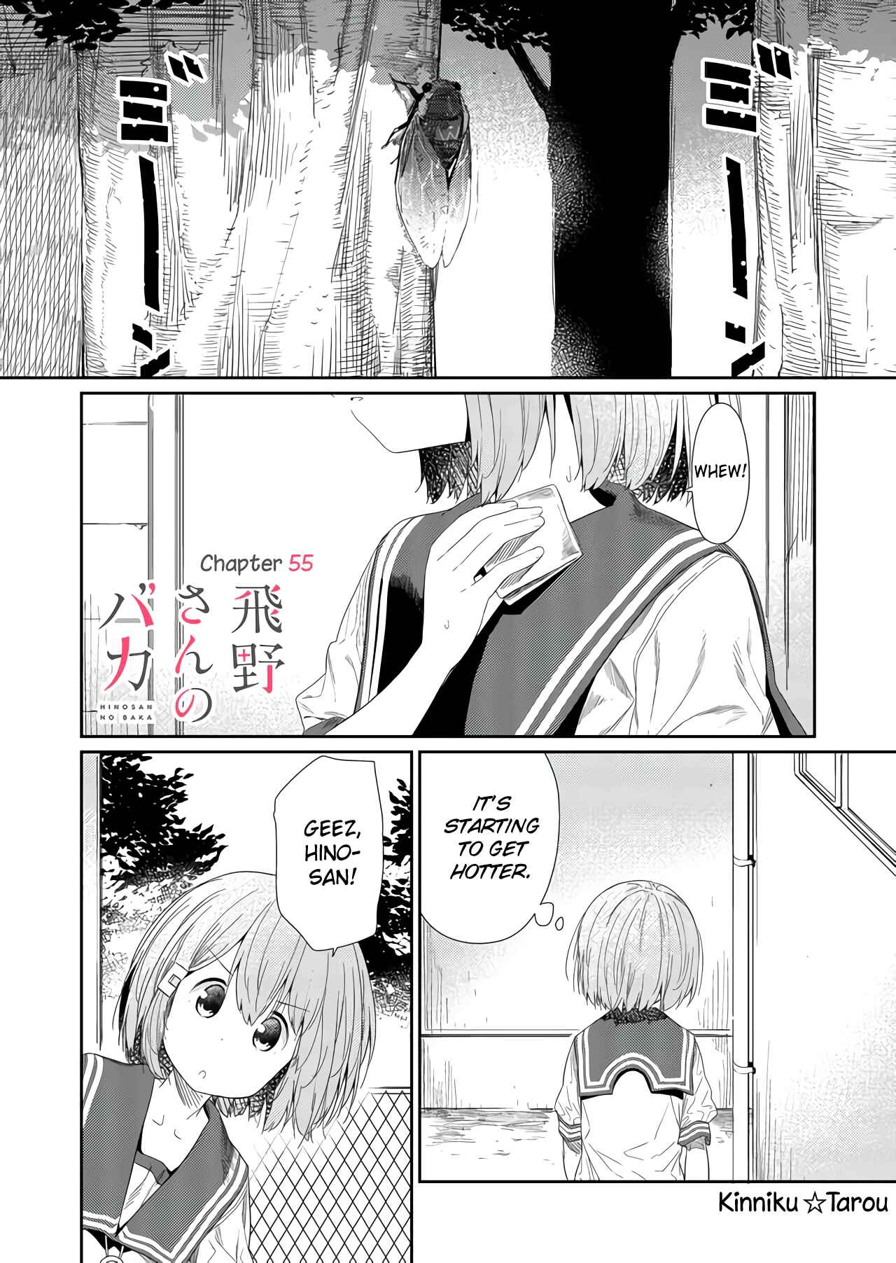 Hino-san no Baka Chapter 55 - Page 1