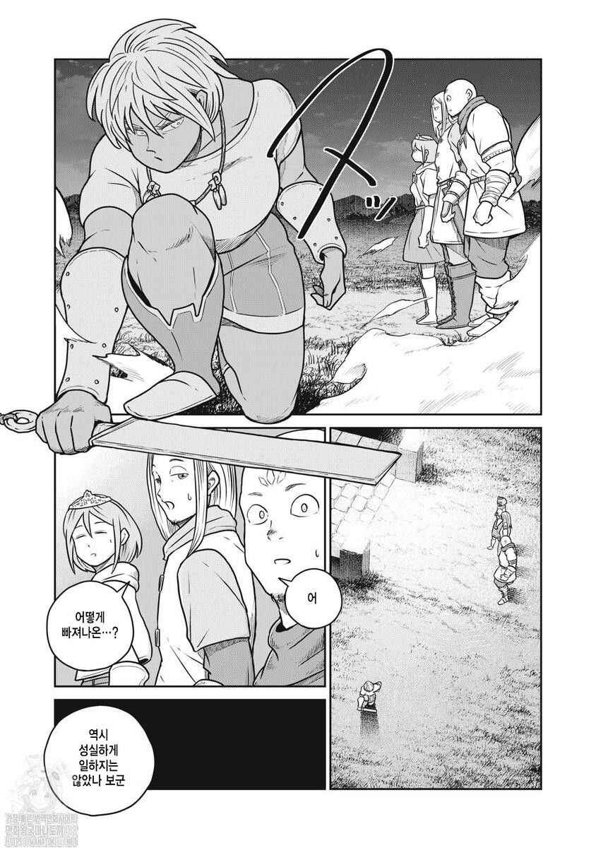 Kono Sekai wa Fukanzen Sugiru Chapter 119 - Page 23