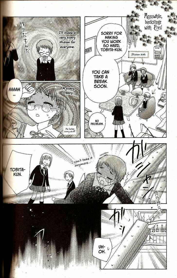 Gakuen Alice Chapter 21 - Page 12