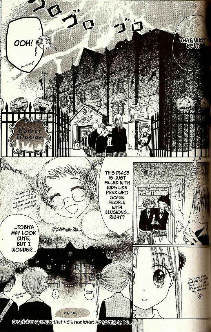 Gakuen Alice Chapter 21 - Page 7