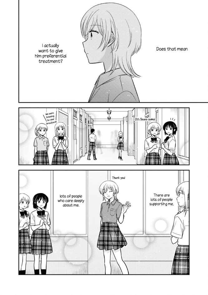Oshibana! Chapter 47 - Page 4