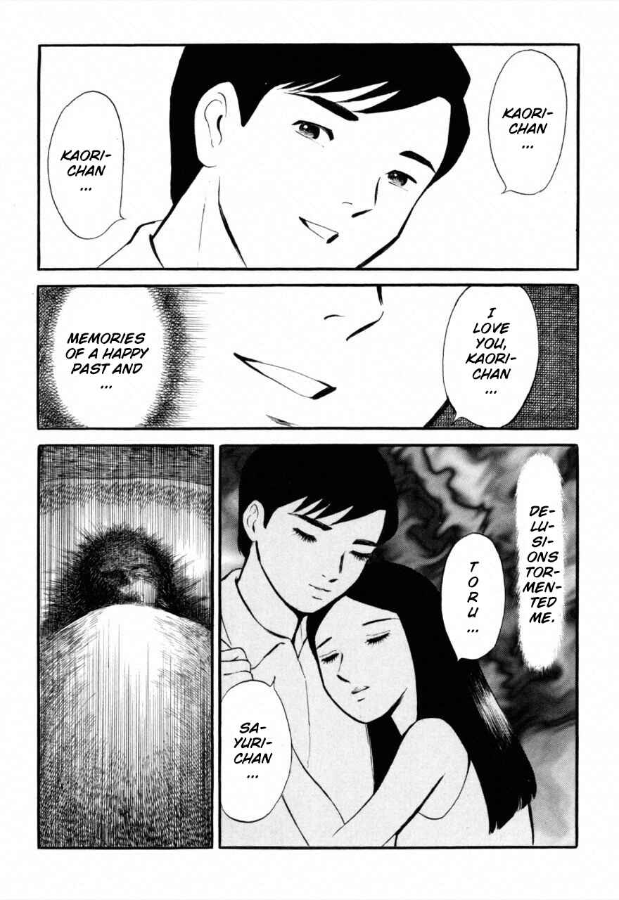 Jun's Guts: A Collection of Gory and Bizarre Works Chapter 2 - Page 14