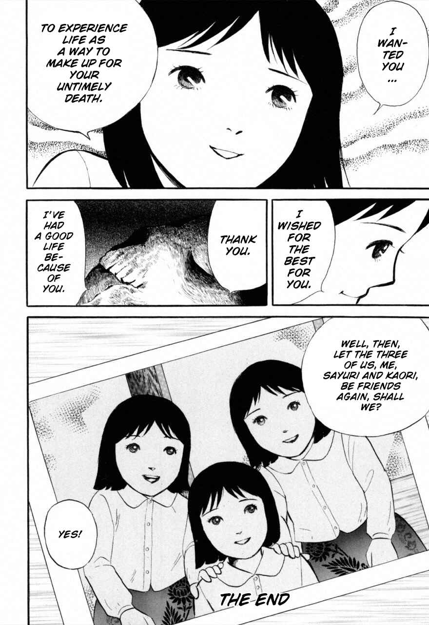 Jun's Guts: A Collection of Gory and Bizarre Works Chapter 2 - Page 24